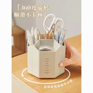 筆筒 筆筒收納盒 多格360度旋轉筆筒ins桌面簡約書桌上收納盒課桌辦公多功能旋轉式