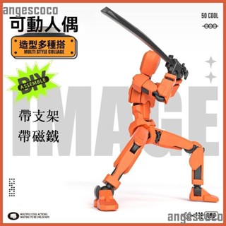滿199積木玩具 倖運人偶 13關節可動 解壓神器 玩具模型 3D列印人偶玩具 假人玩偶DIY全身 創意擺件公仔玩具