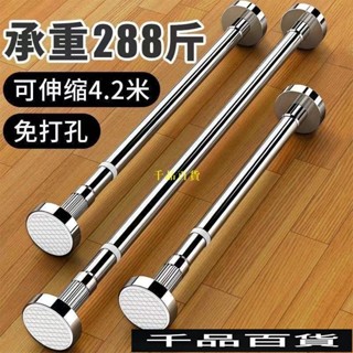304不銹鋼免打孔彈簧伸縮晾衣桿衣櫃掛衣架撐桿衛生間窗簾浴簾桿伸縮桿窗簾桿門簾伸縮桿衛生間掛衣支撐桿浴簾桿