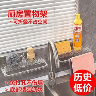 🔥在臺24h🔥壁掛式廚房置物架 廚房水槽置物架 廚房收納專家 洗碗池 抹布廚房收納架置物架 無痕貼置物架 四方架 廚房抹