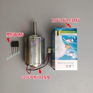 12v發電機直流大功率家用 小型微型風力發電 戶外6V12V24V50V大功 ykphb9vsq8