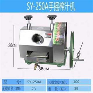 訂金 250A小型商用家用手搖甘蔗榨汁機臺式手動榨汁機甘蔗汁品