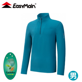 【EasyMain 衣力美 男排汗快乾保暖長袖衫《深寶藍》】SE23061/登山/排汗/長T/露營/透氣