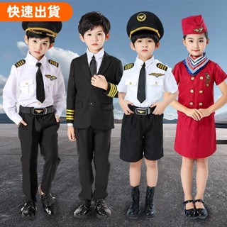 夯貨の 萬聖節 兒童角色扮演服 造型服 機長制服 兒童空軍套裝女童空姐衣服 飛行員空乘角色扮演服裝
