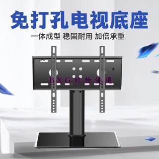 32-65寸電視通用鋼化底座海爾長虹Tcl萬能底座免打孔掛架臺式支架 電視落地架 電視移動落地架 電視移動架