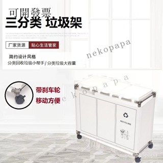 【爆款熱賣 免運】垃圾分類架日式家用垃圾桶帶輪可移動帶蓋迴收家用3分類大容量 DQVI