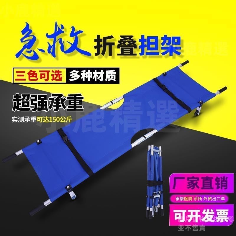 多功能擔架床 擔架 可折疊 便攜式 簡易 超輕便 消防急救援救生折疊鋼制用傷員急救帶輪物業