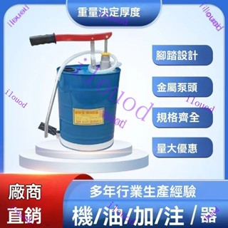 附發票 臺灣出貨 機油加註器 加註器 加油機 手動機油齒輪油加註器加油機手壓式手搖泵抽油機變速箱油註油泵