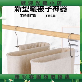 love旋轉衣架 衣架 晾衣神器 螺旋曬被架 曬棉被 曬被子 棉被 艾尚居晾被子神器不銹鋼晾被子衣架s型晾衣架床單被罩曬