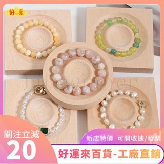新店特價❤木製展示櫃板首飾託盤圓形方形純色手鍊戒指架展示盤藝品禮品收納盒首飾收納ｄａａ