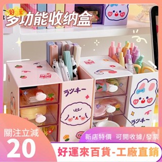 新店特價❤卡通筆筒 文具收納盒 可愛創意時尚收納盒 桌面多功能置物架ｄａａ