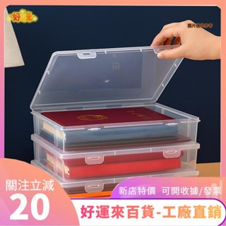 新店特價❤陽光桌面防塵證件收納盒A4檔案資料整理盒戶口本放重要證書防潮檔案袋ｄａａ