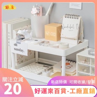 新店特價❤簡約桌面白色收納雙層架 置物架 文具收納 化妝品收納 學生書桌收納ｄａａ