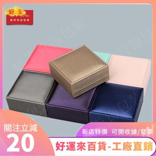 新店特價❤蝸牛首飾新款拉絲PU皮珠寶首飾盒包裝盒飾品盒手鐲盒手鏈盒佛珠收納盒串珠首飾包裝ｄａａ