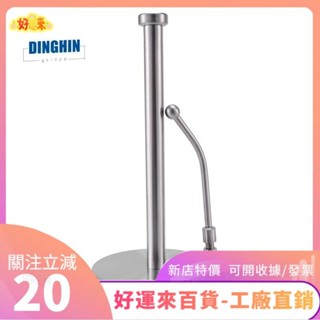 新店特價❤紙巾架不銹鋼立式紙巾架單手撕裂,完美的現代設計,適合廚房保持廚房檯面整潔ｄａａ