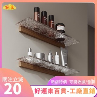 新店特價❤胡桃木浴室置物架 免打孔亞克力收納架 洗漱臺收納架 廁所壁掛化妝品收納置物架 多功能置物架 簡約託盤置物架ｄａ