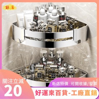 新店特價❤不鏽鋼浴室置物架 免打孔轉角置物架 浴室收納架 衛浴收納 無痕免釘廁所流理臺衛生間洗手檯牆壁壁掛層架置物架 浴