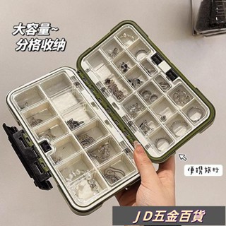 ✨JD✨首飾收納盒 防氧化手飾可拆分飾品盒 大容量項鏈耳環戒指多格首飾架