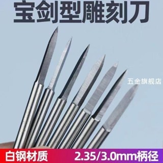 【臺灣熱賣】文玩雕刻刀木工電動2.35高速尖頭電磨機刻刀工具小型寶劍家用牙機