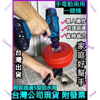 臺灣出貨 電動通廁器 通下水道疏通神器 馬桶疏通器 廚房廁所地漏堵塞疏通器 馬桶通管器萬能專用
