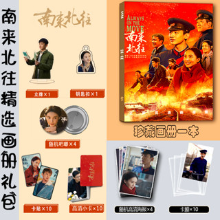 南來北往汪新白敬亭馬燕金晨周邊寫真集小卡膜立牌鑰匙扣徽章海報【風雪漫遊社】