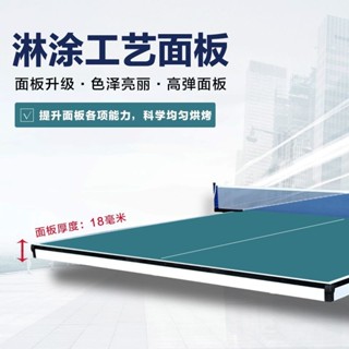 【訂金】熱賣乒乓球桌折疊家用室內標準乒乓球臺帶輪移動比賽級乒乓球臺桌案子