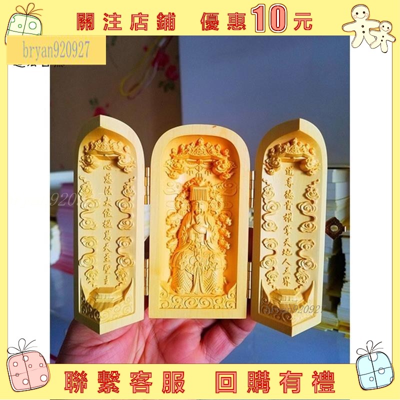 【Bry】黄杨木精雕玉皇大帝三开随身神龛/佛龛玉皇赦罪天尊神像三开佛