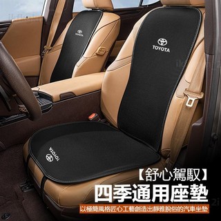 Toyota豐田汽車冰絲座墊rav4 chr wish yaris altis cross汽車靠背 汽車椅墊#QA3UN