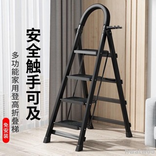 【臺灣熱賣】折疊梯 人字梯 梯子 伸縮梯 摺疊梯 多功能人字梯 梯 工作梯 梯子家用折疊伸縮 家用梯 家用折疊