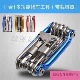 【熱賣精選大促】自行車修理工具套裝組閤自行車帶接連器單車山地車修車維修配件 S2V8