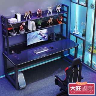 【大旺國際】電腦桌 碳纖維電競桌簡約雙人臺式電腦桌椅組合 家用書桌臥室辦公桌遊戲桌 學生寫字桌
