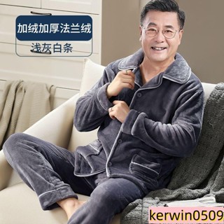 中老年人男士珊瑚絨睡衣秋冬季加厚加絨大碼爸爸法蘭絨家居服套裝 居家服 男生睡衣 長袖睡衣 冬天睡衣 大尺碼睡衣 睡衣套裝