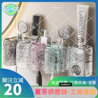 特價✨吸盤牙刷置物架 免打孔壁掛式牙刷架 浴室牙刷防塵瀝水收納架 衛生間漱口杯牙刷牙杯牙膏架子YTT