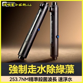 可開發票Yee魚缸殺菌燈三閤一外接防水定時除藻UV紫外綫凈水滅菌燈消毒燈水族UV燈 魚缸滅菌燈 滅菌燈 水族箱紫外線消毒