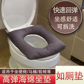 心生活老人孕𡠹 如厠防隔 防褥瘡 減壓加厚 坐便椅 軟墊增高 馬桶墊 防水 軟坐墊 G8Y0 H4QB