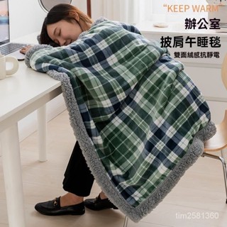 加厚懶人披肩 披肩蓋毯 沙發毯 保暖毯 法蘭絨毯 法蘭絨披肩毯 懶人毯 蓋毯 毯子 保暖毯 午睡毯 空調毯 沙發毯 冷氣