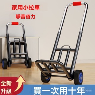 手拉車折疊搬運拖車家用購物拉貨買菜快遞便攜手推車行李小拉桿車