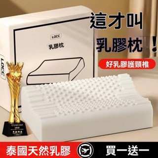 安可✅免運👍買一送一👍泰國乳膠枕 成人按摩枕 頸椎枕 天然橡膠記憶枕 肩頸枕 頸椎修復枕 人體工學枕 反牽引枕頭