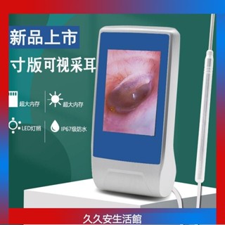 掏耳朵神器可視挖耳勺耳鏡採耳專業工具耳道內視鏡高畫質內窺鏡機器