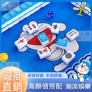 【全網✨最低】旅行麻將 迷你麻將 手打麻將 露營麻將 旅行遊戲 桌遊 露營遊戲 折疊麻將桌 麻將桌遊