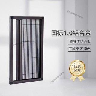 熱賣、2024新款極窄隱形折疊紗窗定製家用窗戶鋁合金防蚊通風推拉紗窗