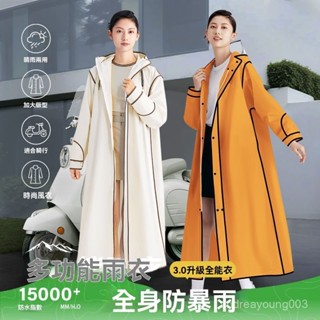 成人雨衣 加厚加長雨衣 全身雨衣 防暴雨 一件式雨衣 雨衣全身一體式長款防暴雨外套女電動車成人騎行徒步揹包戶外雨披