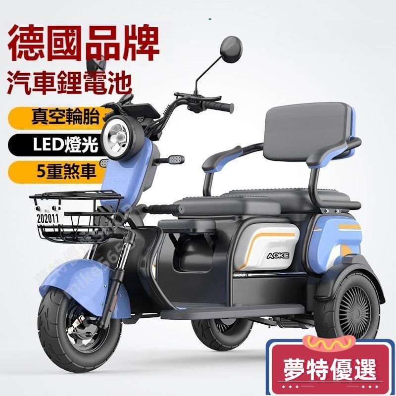 安全舒適三輪車 電動三輪車 腳踏車 載貨車 大功率電瓶車 老年人代步車 電動腳踏車 三輪代步車 長輩電動車