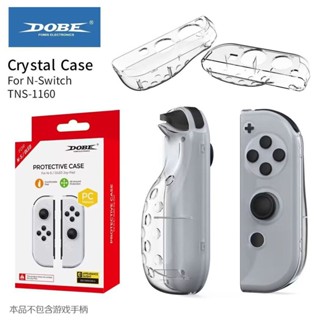 免運 Switch OLED手把殻 NS掌機保護套 NS水晶保護殼 oled手把保護殼 NS握把外殼 左右握把保護殼