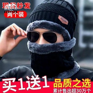 原野戶外 【買一送一】 男士冬季帽子 加絨加厚 戶外垂釣脖套 護頸耳朵保暖套裝