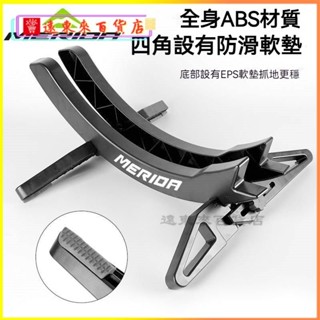 可開發票美利達自行車停車架山地公路車騎行通用展示架維修架可調節停車架 腳踏車架 單車架 自行車架 單車展示架 單車收納架