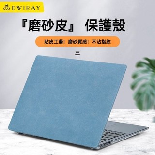 可開發票適用於微軟電腦保護殻surface laptop go 2保護套筆記本外殻軟殻