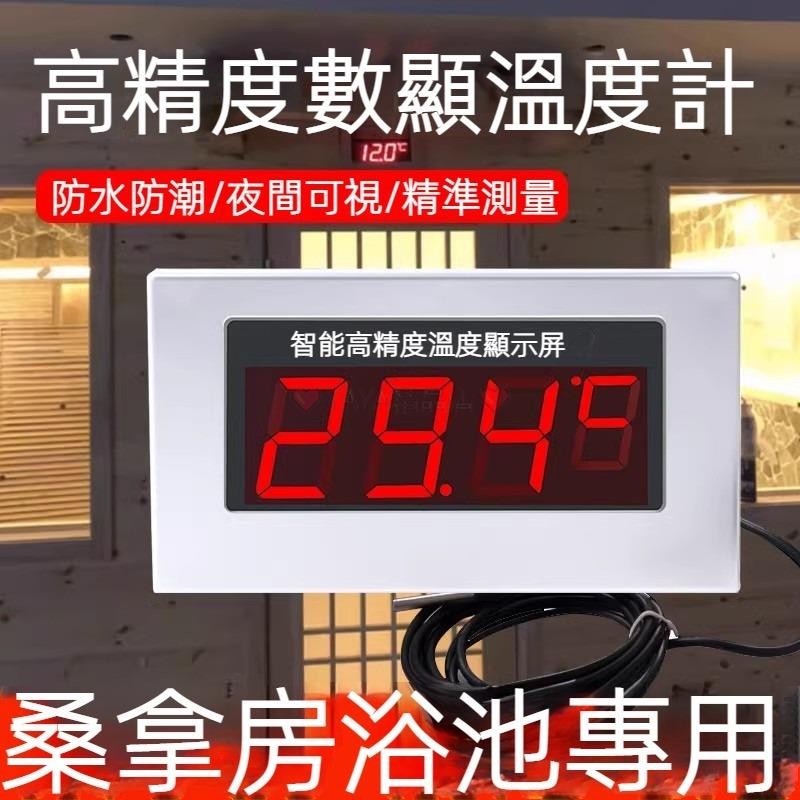 工業用高精度溫度顯示器帶探頭電子數顯溫度計防水數顯溫度計帶探頭測水溫表 工業 用高精度 溫度 顯示器xijgln