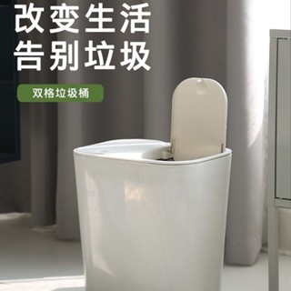 垃圾桶 高顔值 🌟上海家用幹濕雙分類垃圾桶創意廚房客廳學校兩格室內小垃圾筒帶蓋
