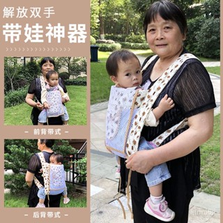 新生兒背帶 揹巾 減壓嬰兒背帶 多功能前抱式背帶 初新生四爪嬰兒背帶前抱後背式傳統多功能四夏季透氣背袋腰凳簡易 背巾
